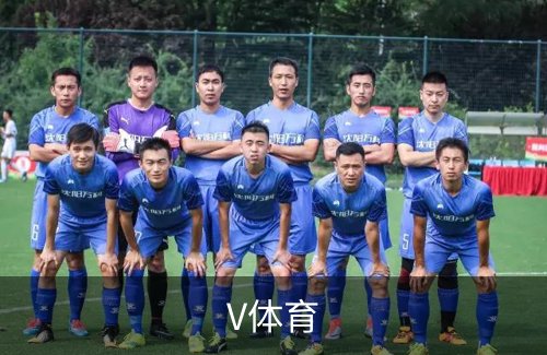 关于V体育